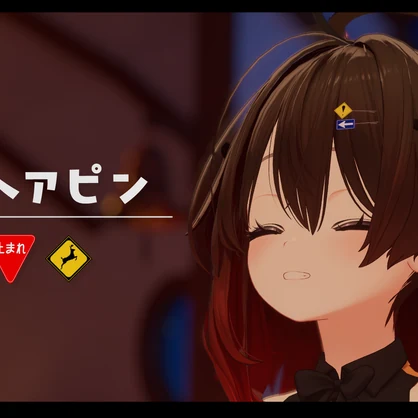 標識ヘアピン/VRChat向けアクセサリー
