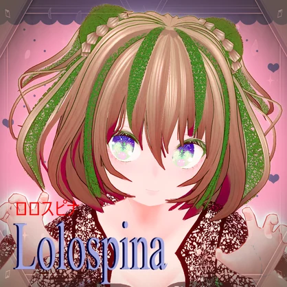 オリジナル3Dモデル「ロロスピナ（lolospina）」フォールバック対応版付き