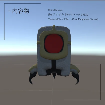 「3Dモデル」ロボットドール