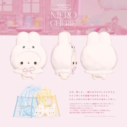MEROCHÉRIE-メロシェリィ-BagSet #MEMEROLAND