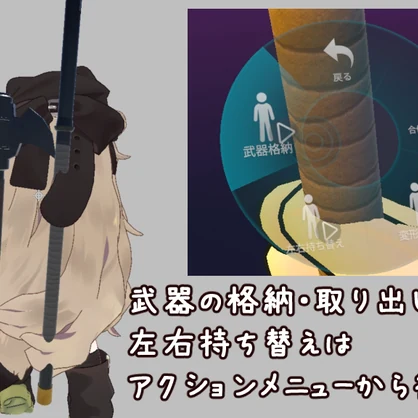 【MA対応】斧と槍になるハルバード【VRC用アイテム】