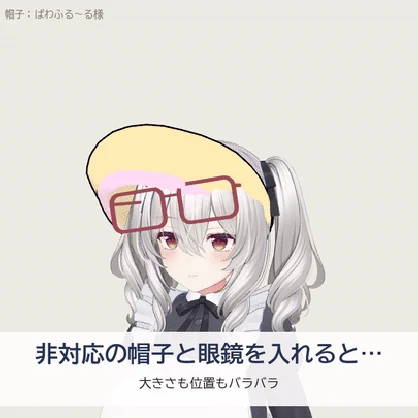 【無料版あり】非対応の帽子・メガネ・ヘッドホン・ピアスを、ボタン1つで頭と耳に合わせる「HeadFit（頭アクセ合わせ）」【VRChat改変ツール】