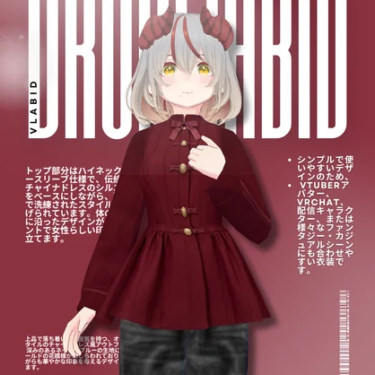 バーガンディ・グレース・コレクション Burgundy Grace Collection|Casual Outfit|Cute Outfit| Premium Outfit| Casual Outfit| VRoid Studio Outfit | Customitem| Vtuber Outfit | Virtual Fashion| Virtual Youtuber