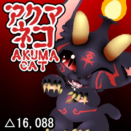 オリジナル3Dモデルデータ【アクマネコ】