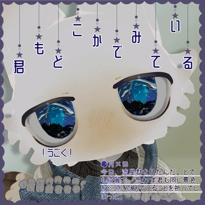 【動く】“君もどこかでみている”フィニシフ対応eye texture