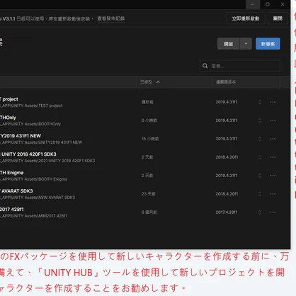(SDK FIX) Enigmaエニグマ用のFX/表情/服の設定/外観の変化/DPSインストール設定/同梱メニュー (Ver 1.3更新)