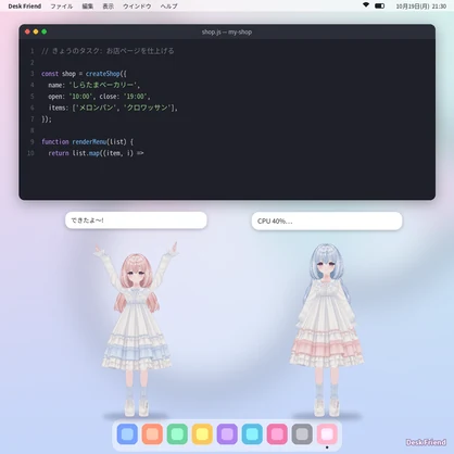 Desk Friend(デスクフレンド) ― 好きなVRMが画面の隅で働く・タイピング・万歳するMacアプリ