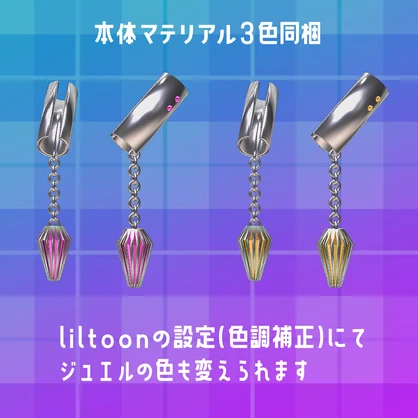 【VRC想定】パンクイヤーカフ│PUNK EAR CUFF