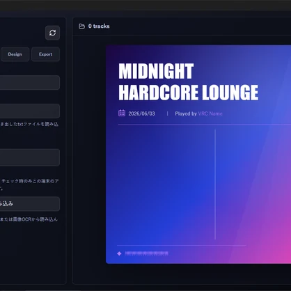 【rekordbox/Serato対応】VRChat DJ向けアプリ SetoriGen