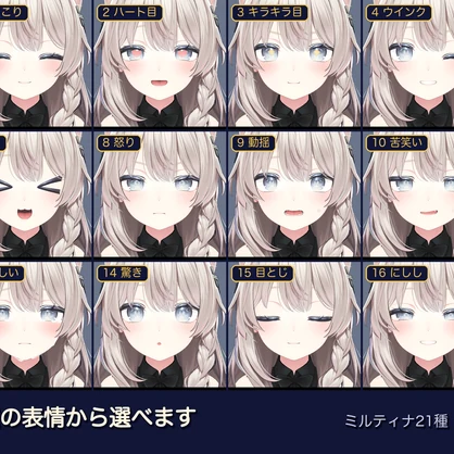 【VRChat】ハンドサインの表情わりあて｜プレイ中に選び直せる・4体対応