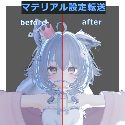 色合わせお助けツール！”TexColorAdjuster” v2.1.0