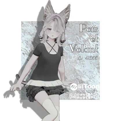 Pois et Volant【マリシア・うらら対応】