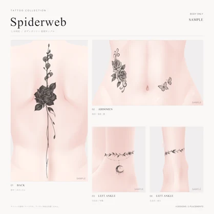 SALE🎉10/18まで【Sio/しお対応(メイク+アイテクスチャ)】Spiderweb
