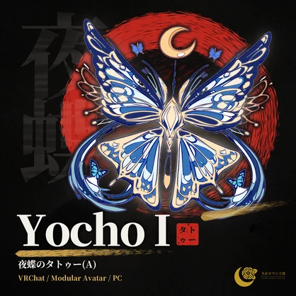 Yocho I — Night Butterfly Tattoo (A), Glow / ON-OFF (VRChat / Modular Avatar / PC)
