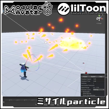 【Modular AvatarでVRCに簡単導入！】ミサイルparticle【prefabセット付】