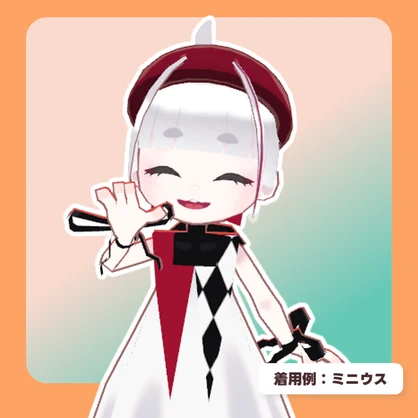 【16アバター対応】シンプルベレー２