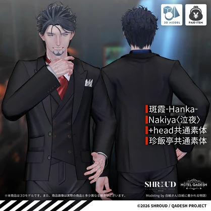 【🎃セール】3Dモデル ヴァニタスジャケット 複数アバター対応