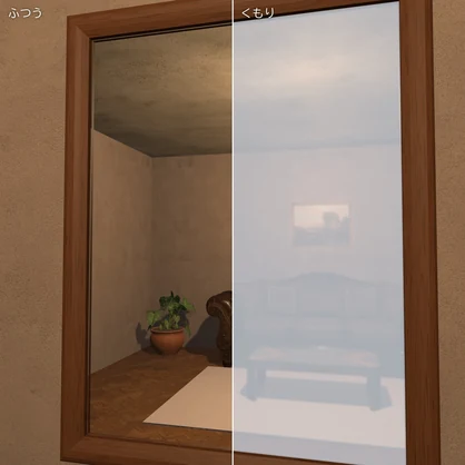 【VRChatワールド用】近づくとふわっと現れるミラー「澄鏡」【PC/Quest対応】