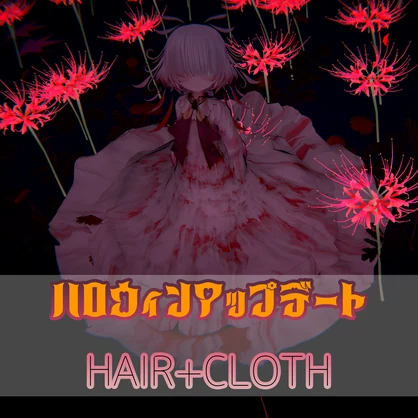 『ミュズ-Myuz』オリジナル3Dモデル