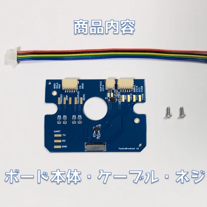Tundra Breakout Board v2