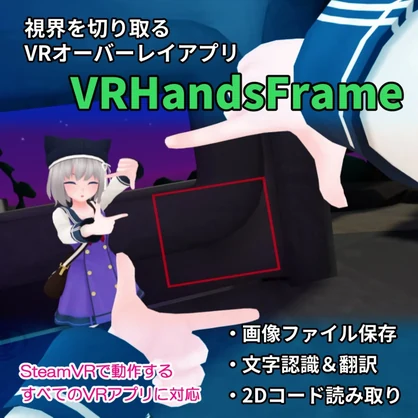 VRHandsFrame