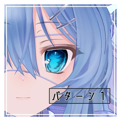 【無料】キナリアちゃん　eyetexture　セット