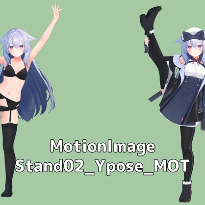 【無料配布あり】セクシー可愛いループモーション全3種