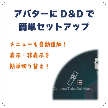 【MA対応】ポンッってできる！卒業証書セット[Desktop&VR両対応]