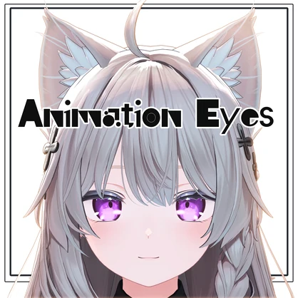 【しなのちゃん専用】Animation Eyes