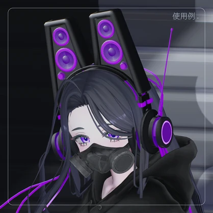 【スピーカー付きヘッドフォン】Echo Rabbit エコーラビット【VRChat想定】】