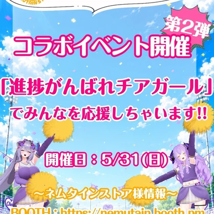 【無料・期間限定公開】コラボペンライト【06/08まで】
