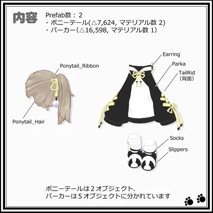 【キプフェル対応】だぼパンダパーカー+ポニテ
