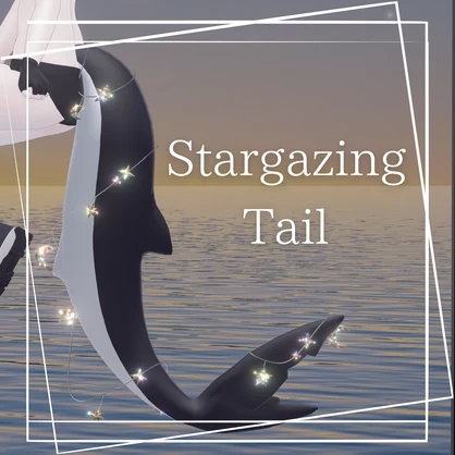 Stargazing Tail【ルルネ専用】
