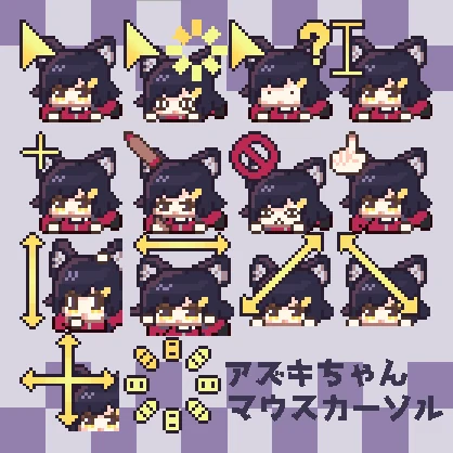 【えも研】動く！アズキちゃんマウスカーソル