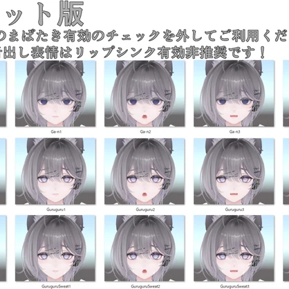 【リンネ/Linne専用】動く！リンネちゃん表情セット