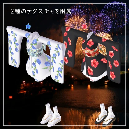 カリン対応衣装【Yukata Skir】