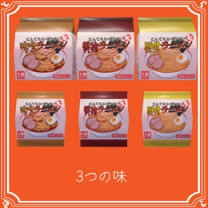 【liltoon対応】ラーメン袋麺セット
