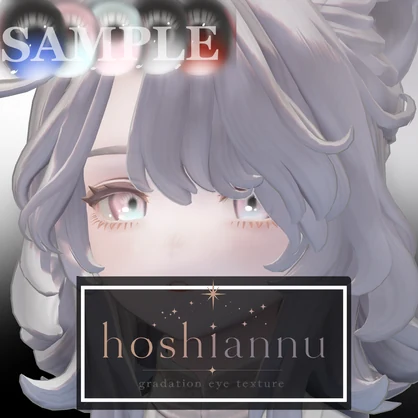 【Marycia対応】hoshiannu_gradation eye texture