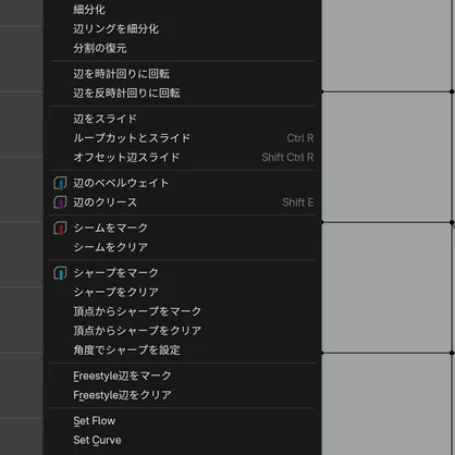 ポリゴン割り支援アドオン「Nyanneco Quad Divide」
