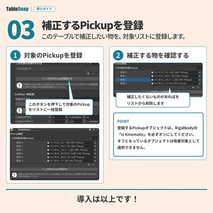 【無料】TableSnap｜グラスやボトルを天板にぴたっと配置するギミック