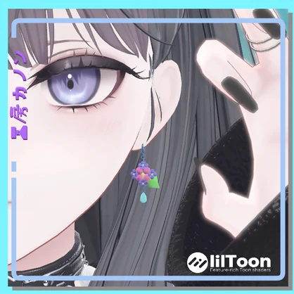 【VRChat】無料　あじさいピアス