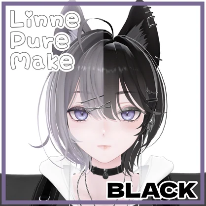 💙Pure Make💙Linne-リンネ-対応