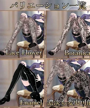 Ultimate Legwear System【7Avatars】