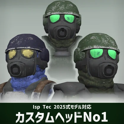Isp Tec2025式アバター対応　カスタムヘッドNo1