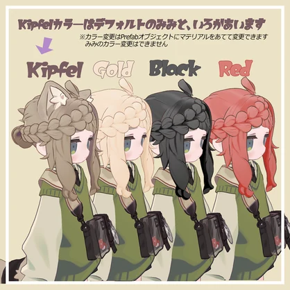 【Kipfel専用】みつあみだんご