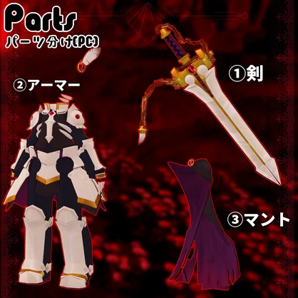 SALE!!【41アバター対応】ハロウィンの白骸騎士【衣装】