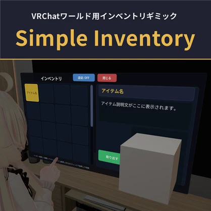 SimpleInventory_v1.1.1