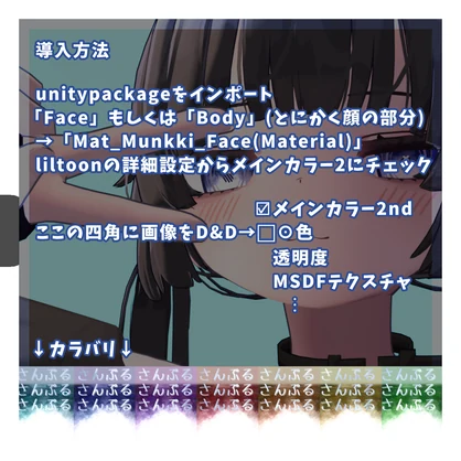 無料！【むんき対応】アイテクスチャ