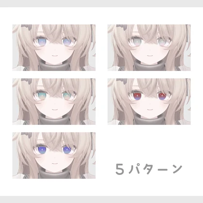 【無料】ふわふわ✧きらアイ【EKU/エク専用】