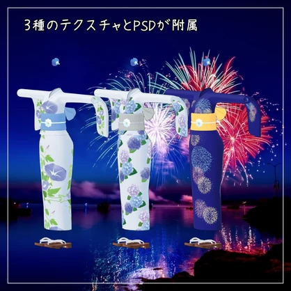ウェンディ対応衣装【浴衣】